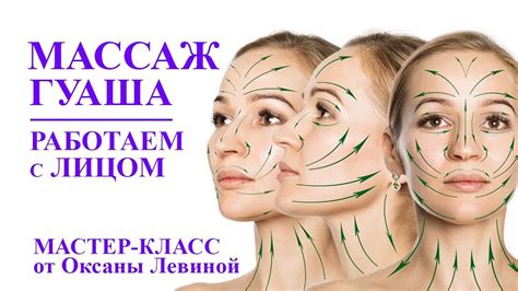 Техника и методы гладения лица