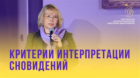 Техника логической интерпретации сновидений: разбор ключевых элементов неосознаваемого