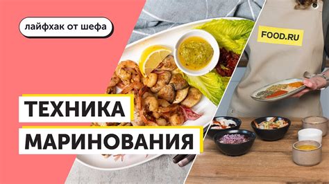 Техника маринования кураги: