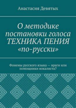 Техника пения вторым голосом: ключевые аспекты