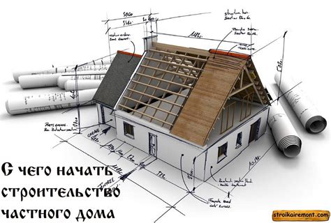 Техника рубки дома: с чего начать?