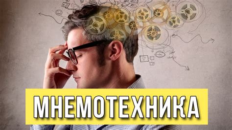 Техники, способы и приемы для запоминания символов и их значений в сновидениях