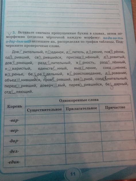 Техники выписывания поморфемно