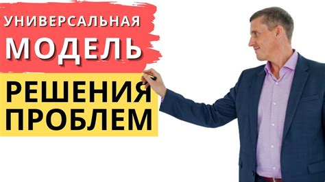 Техники для решения проблемы