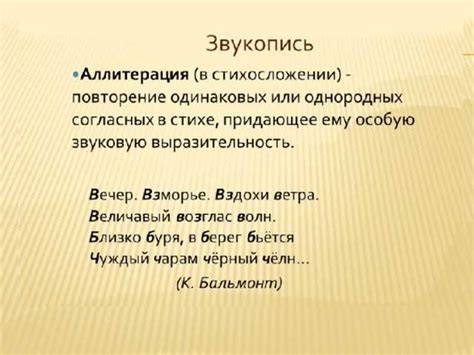 Техники использования зачина в литературе