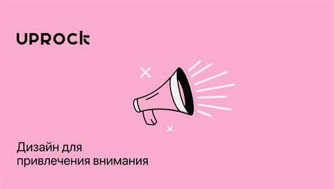 Техники использования первой строфы для привлечения внимания