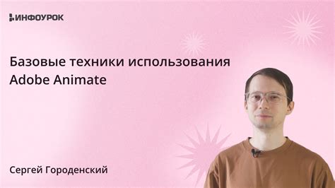 Техники использования фуллов ершовой