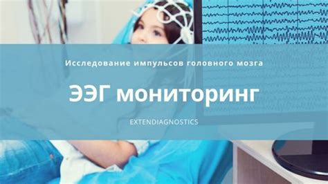 Техники и подходы для регистрации электроэнцефалографии во время сна