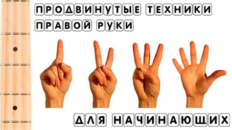 Техники и различия стука пальцами