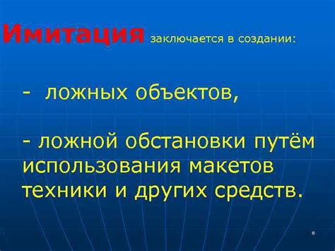 Техники описания обстановки