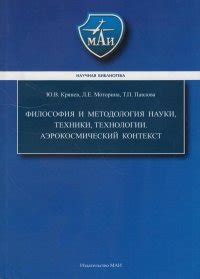 Техники проинсценировки: контекст и обстановка