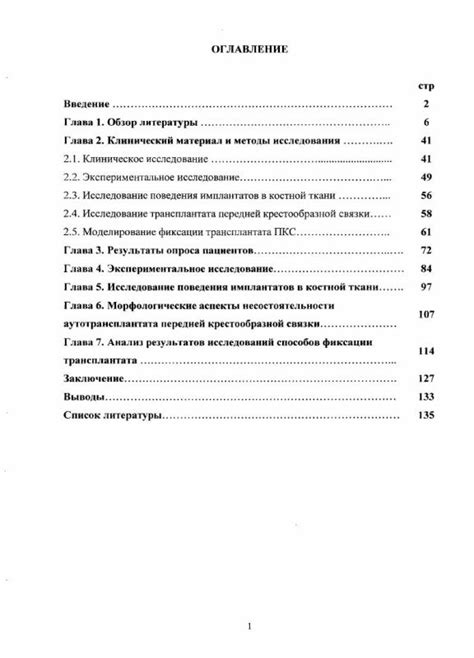 Техники слабой фиксации: выбор оптимального метода