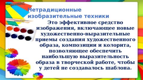 Техники создания эффективной композиции главы