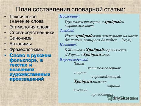 Техники составления словарной диктовки для разных уровней подготовки