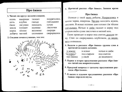 Техники чтения по кругу