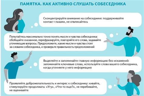 Техники эффективного разговора для профилактики