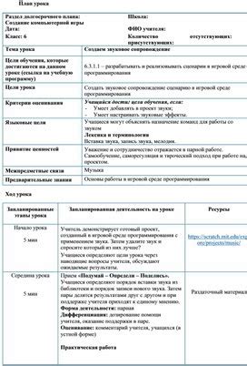 Техническая подготовка и звуковое сопровождение