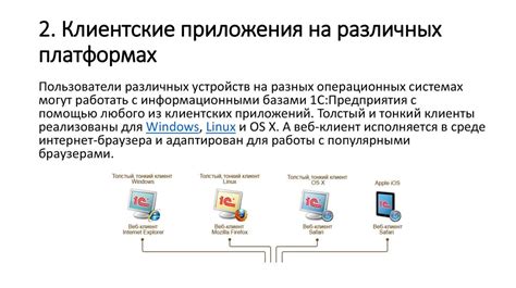 Техническая реализация принудительной загрузки на различных платформах