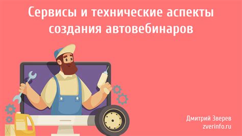 Технические аспекты выдержки