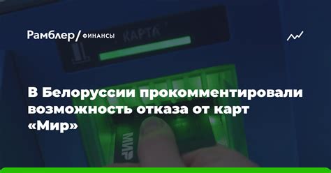 Технические аспекты отказа от эмиссии карт