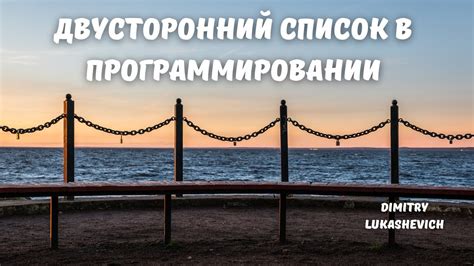 Технические аспекты работы двустороннего пинг-туннеля