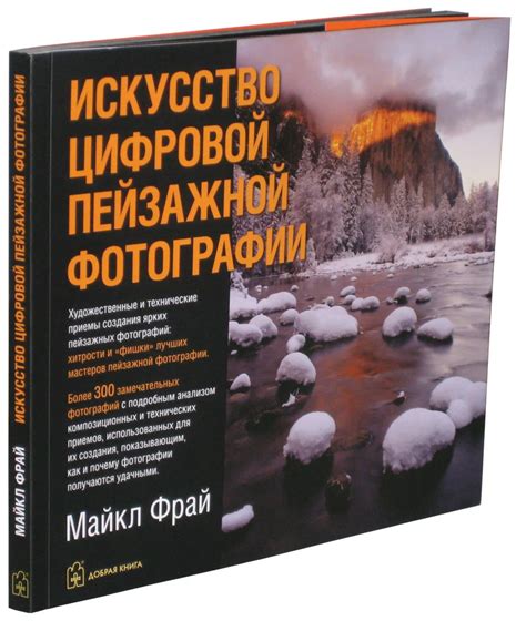 Технические аспекты создания цифровой копии картины