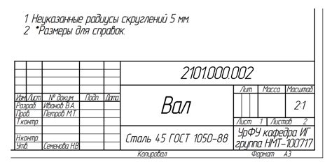 Технические детали МАШБ