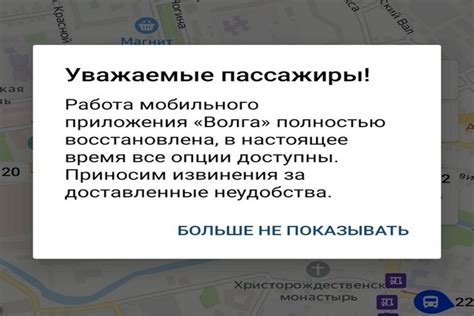 Технические неполадки в приложении