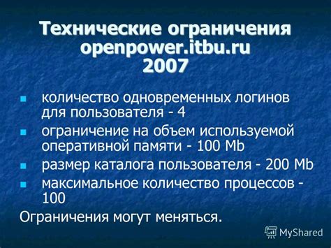 Технические ограничения при увеличении встроенной памяти