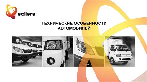 Технические особенности автомобилей с приставкой CL