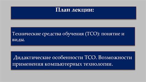 Технические особенности компьютерных проектов