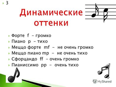 Технические особенности меццо-пиано