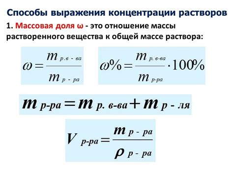 Технические способы определения массы раствора