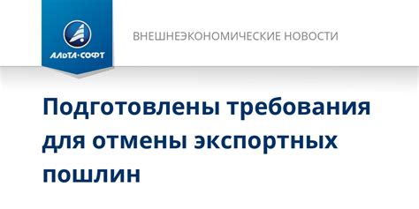 Технические требования для отмены запретов вызовов