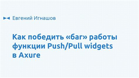 Технические требования для работы функции Push to talk