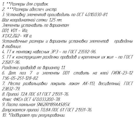 Технические требования к УВТ номер 5