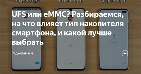 Технические характеристики для выбора накопителя eMMC