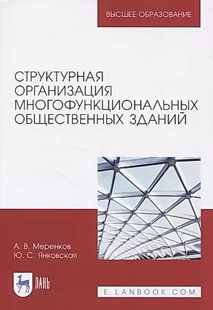 Технические характеристики многофункциональных общественных зданий