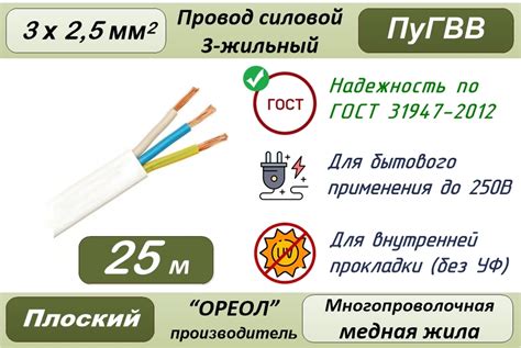 Технические характеристики провода 4 квадрата