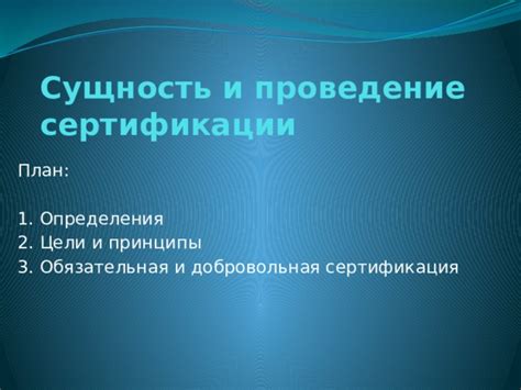 Техническое образование и сертификации