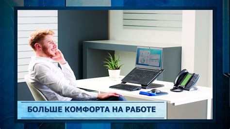 Техничка для комфорта на работе