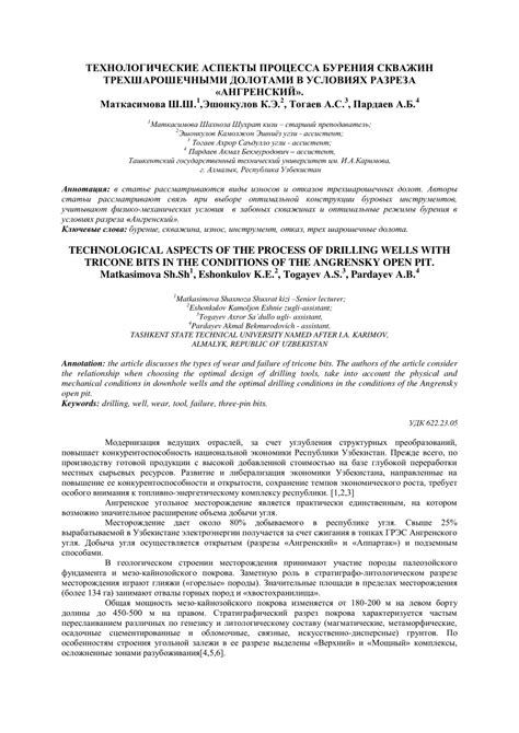 Технологические аспекты процесса обсадки скважин