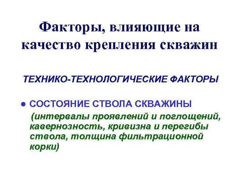 Технологические факторы, влияющие на возникновение праздной борозды