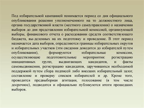 Технологический простой: понятие и причины возникновения