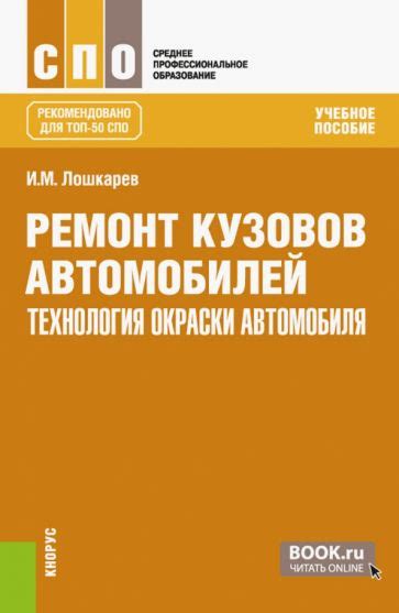 Технология окраски автомобиля: важность правильного исполнения