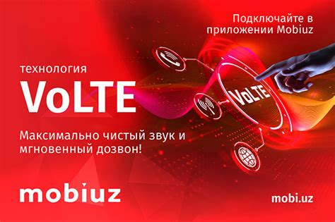 Технология VoLTE