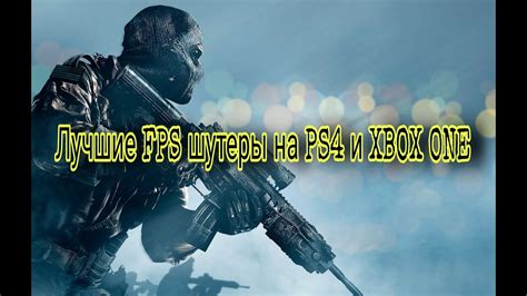 Типичные особенности FPS шутеров