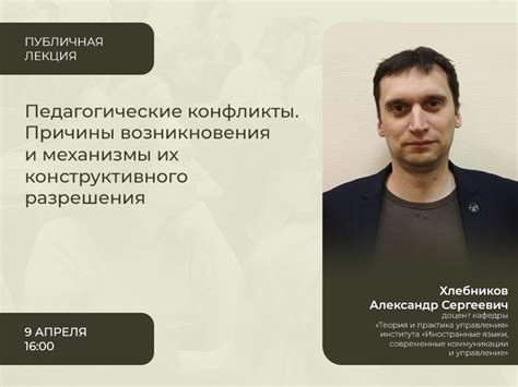 Типичные ситуации возникновения конструктивного торга