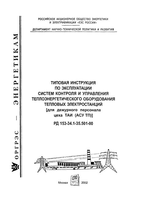 Типовая инструкция в программировании