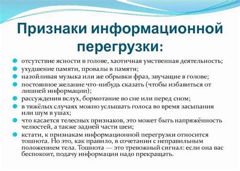 Типы информационной перегрузки